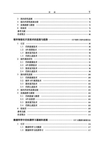 目录_页面_2 目录_页面_2
